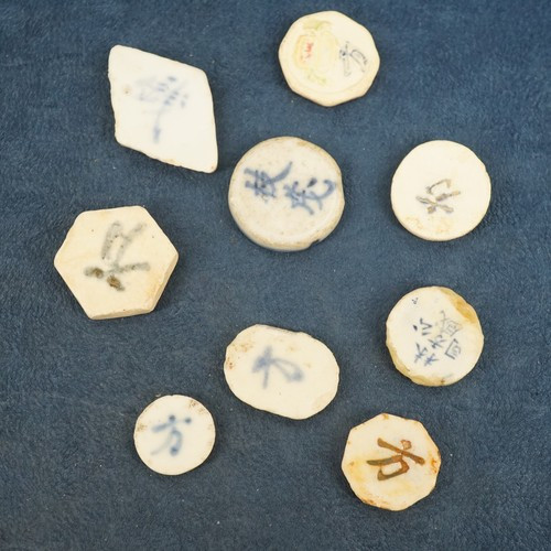 Assorted Lot of 9 Southeast Asia Gambling Tokens Porcelain, Ceramic - Free Ship