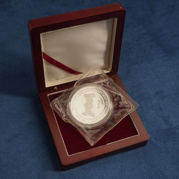 2008 China Advertising Festival 1.5 oz Silver Medal Sealed- Free Shipping USA