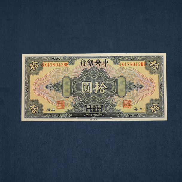 1928 China, Shanghai 10 Dollars Uncirculated - Free Shipping USA