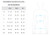 SizeChart-1