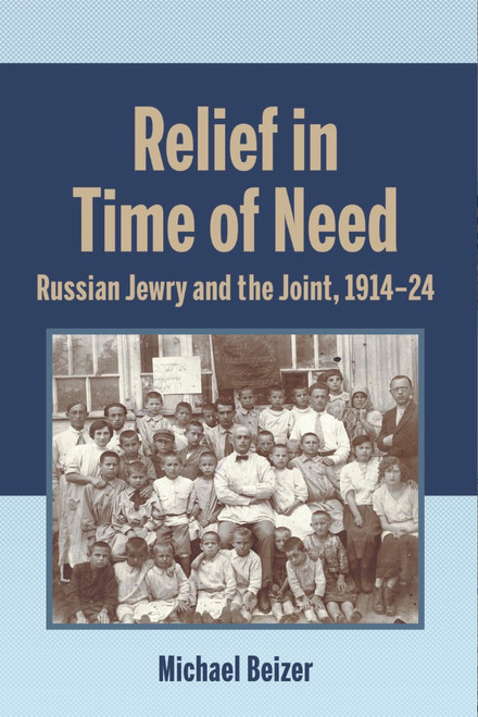 Relief in Time of Need