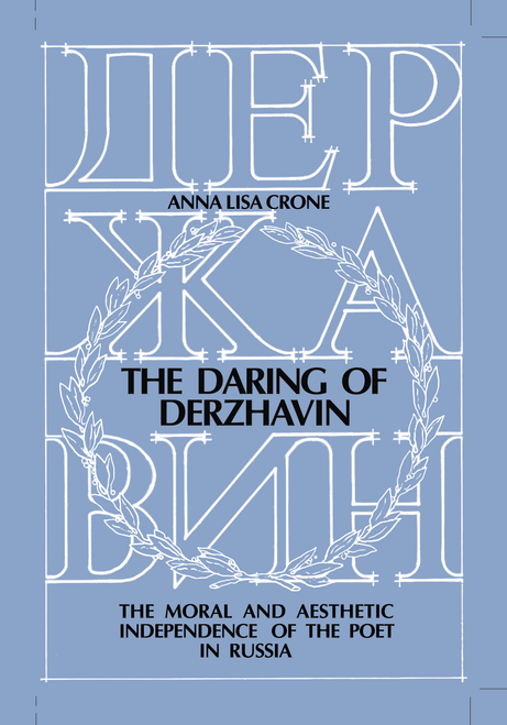 The Daring of Derzhavin