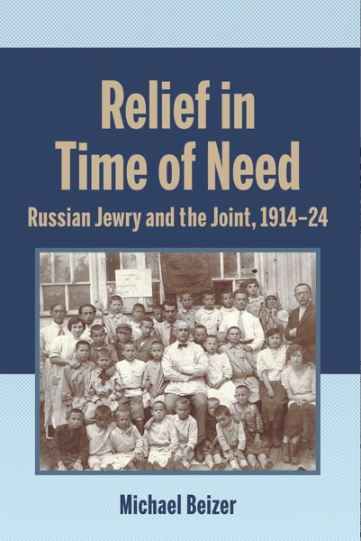 Relief in Time of Need