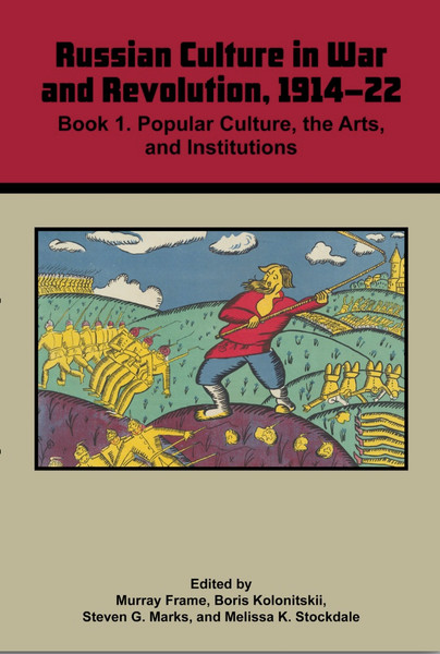 RGWR V1, B1: Popular Culture, the Arts, and Institutions