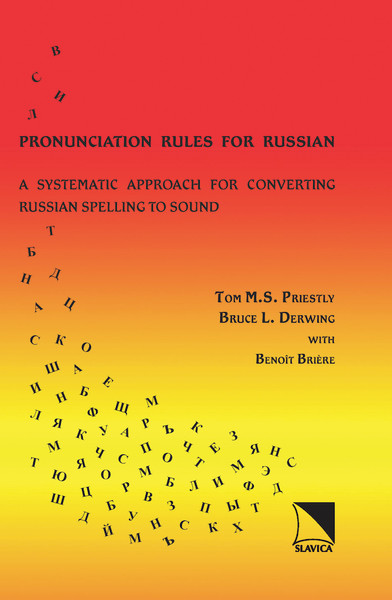 Pronunciation Rules for Russian