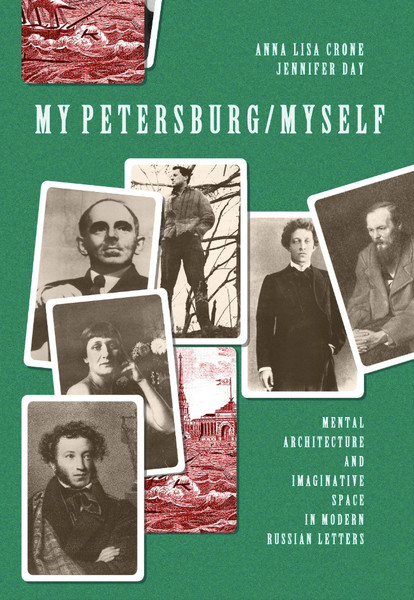 My Petersburg/Myself