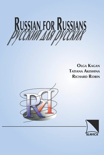 ロシア語慣用句集「Russian Idioms Illustrated」1981 A Book of Russian Idioms Illustrated: Dubrovin, M. I.