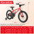 18-Inch Kids Bike Ages 3-8 with Handbrake and Coaster Brake and Bell Ring-18 inches - Color: Red -  D681-TS10165RE-18