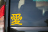 Love Kanji Vinyl Decal - Japanese Chinese Character Ai - Die Cut Sticker