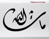 Mashallah Vinyl Decal - Arabic Joy Praise God willed it Allah - Die Cut Sticker