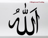 Allah Calligraphy Vinyl Decal - God Muslim Arabic Islam Muslim - Die Cut Sticker