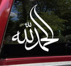 Alhamdulillah Arabic calligraphy vinyl decal displaying the Islamic phrase Praise Be to Allah in decorative Arabic lettering on a vehicle window