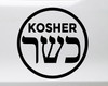Kosher Hebrew vinyl decal featuring KOSHER in English above Hebrew lettering inside a circular border, Jewish Kashrut decorative window sticker