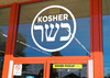 Kosher Hebrew Vinyl Decal - Judaism Kashrut Jewish Dietary Laws - Die Cut Sticker