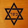 kosher hebrew star of david vinyl sticker decal featuring the hebrew word kosher inside a traditional magen david jewish symbol
