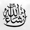 Inshallah Arabic calligraphy vinyl decal featuring the Islamic phrase God willing in decorative Arabic lettering, shown on a vehicle window and available in standard or reverse cut for inside-window application