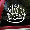Inshallah Arabic calligraphy vinyl decal featuring the Islamic phrase God willing in decorative Arabic lettering, shown on a vehicle window and available in standard or reverse cut for inside-window application