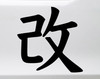 JDM Kanji Kai vinyl decal featuring Japanese modified symbol inspired by car culture