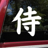 Samurai Kanji vinyl decal featuring Japanese warrior symbol inspired by JDM car culture