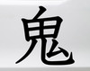 Oni demon vinyl decal inspired by Japanese culture for JDM car and motorcycle builds