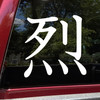 Retsu fierce vinyl decal inspired by Japanese aggressive symbolism and JDM automotive culture