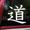 Do Michi way path vinyl decal inspired by Japanese philosophy and JDM automotive culture