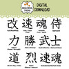 JDM kanji SVG bundle featuring Japanese car culture symbols for vinyl cutting and decals