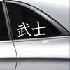 Bushi samurai code vinyl decal inspired by JDM automotive build discipline and warrior philosophy