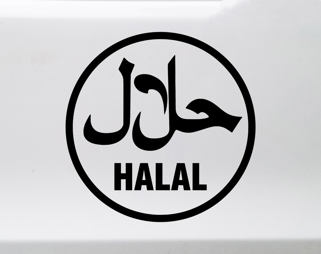 Circular Halal vinyl decal featuring Arabic calligraphy above bold English HALAL lettering inside a round border on a glass window