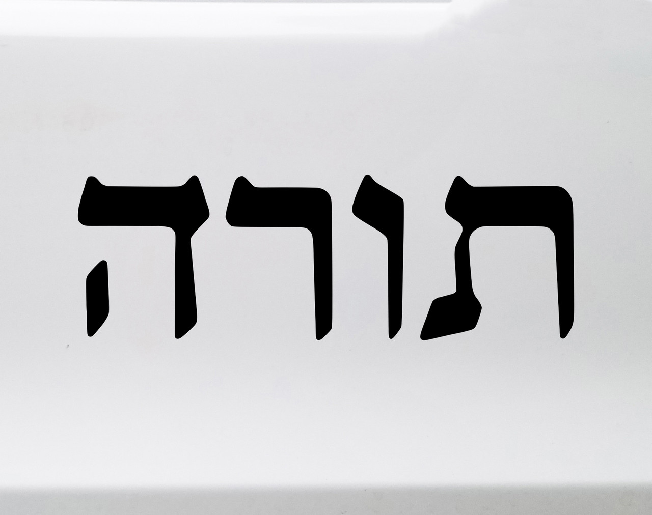 Torah in Hebrew Vinyl Decal - Pentateuch Moses Jewish - Die Cut Sticker