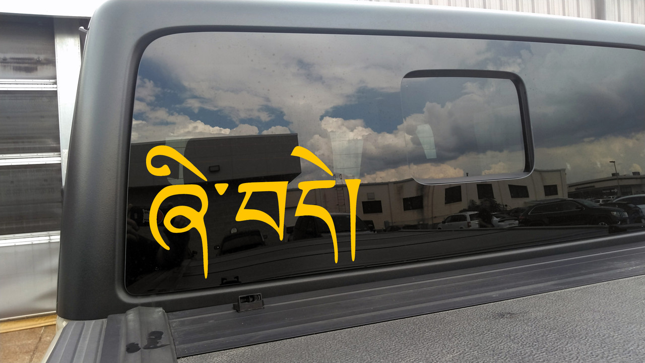 Peace in Tibetan Script Vinyl Decal - Shi-day Uchen Ume Sanskrit - Die Cut Sticker