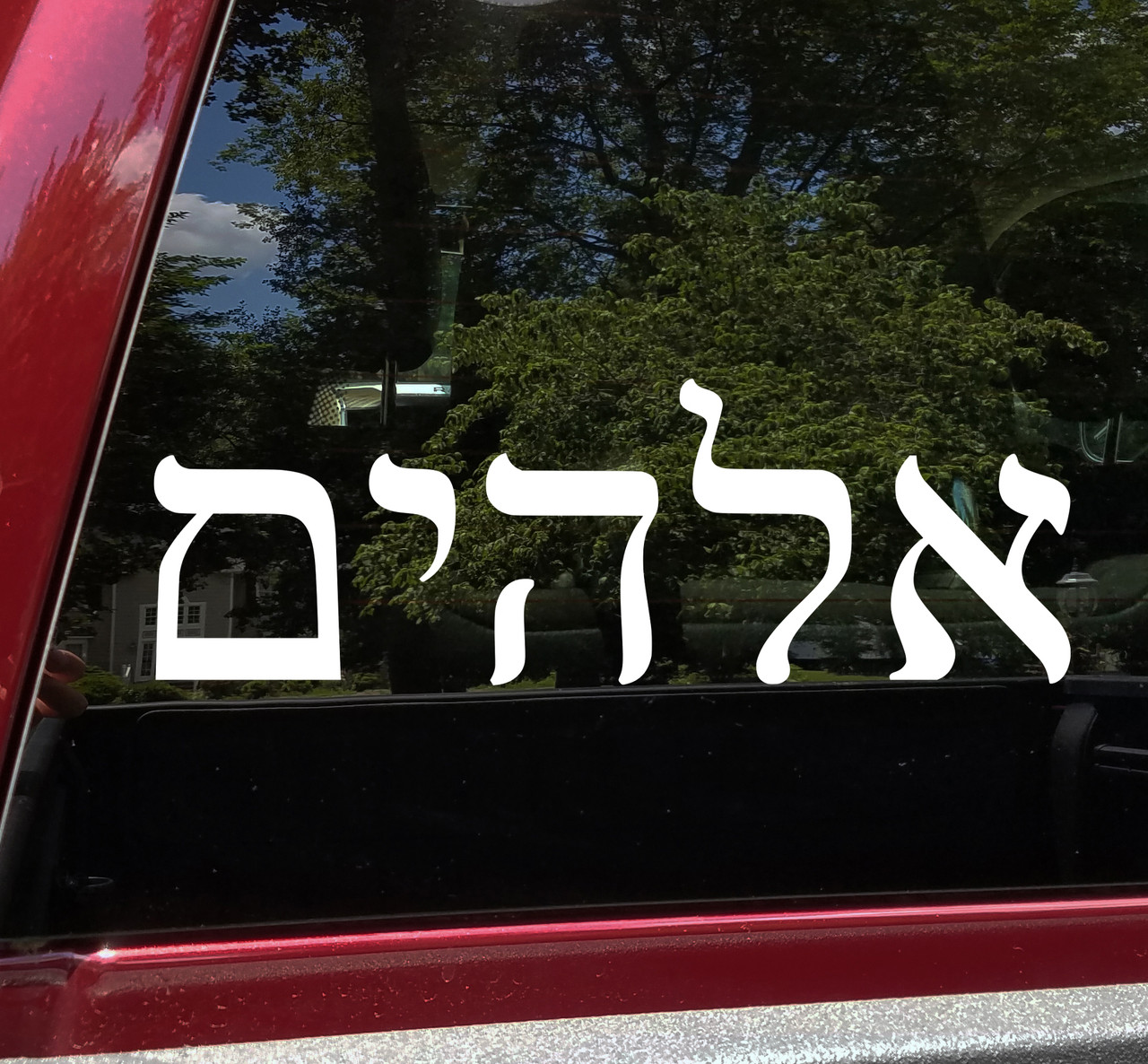 Elohim Hebrew script vinyl decal featuring the name of God in traditional Hebrew lettering displayed on a vehicle window