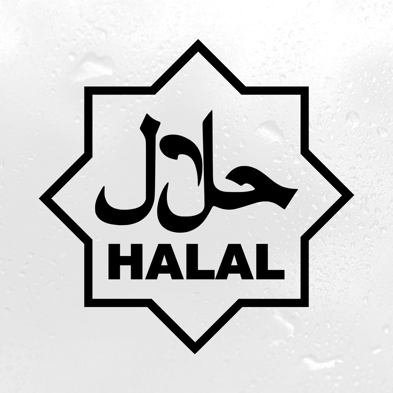 Halal Window Vinyl Decal V2 – Islamic Symbol Sticker for Business or Home – 4" to 22"