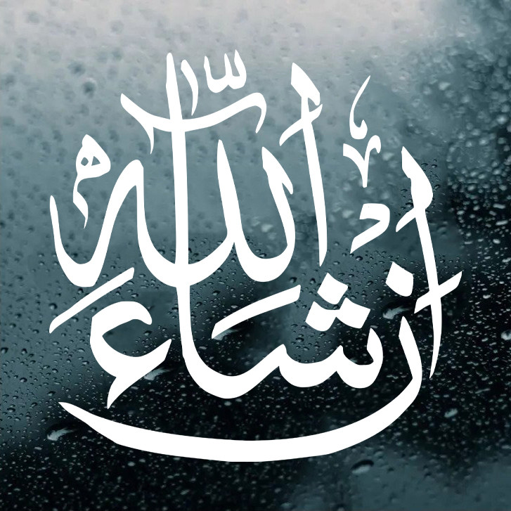 Inshallah Arabic calligraphy vinyl decal featuring the Islamic phrase God willing in decorative Arabic lettering, shown on a vehicle window and available in standard or reverse cut for inside-window application