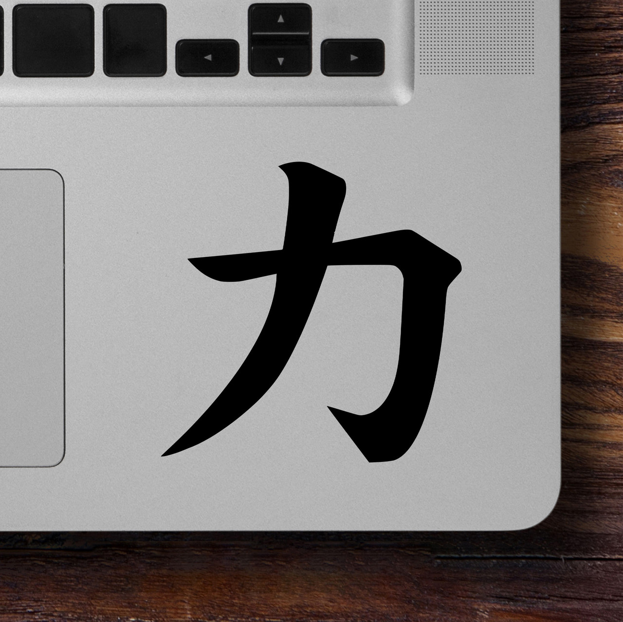 Strength Kanji Vinyl Decal Sticker – Japanese Symbol for Strength Power Energy Force Ability