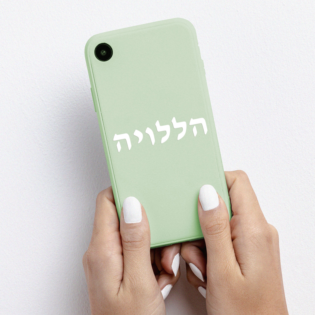 Hallelujah in Hebrew lettering vinyl decal featuring traditional biblical Hebrew word Halleluyah meaning Praise the Lord in horizontal religious typography