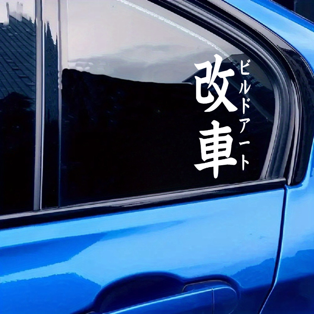 JDM Build Katakana Bushi Kanji vinyl decal featuring Japanese typography inspired by car culture
