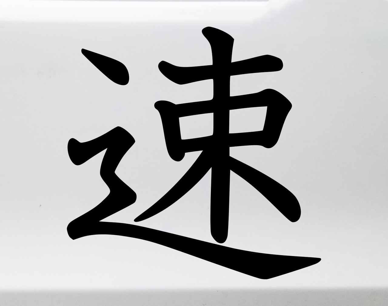 JDM Kanji Soku vinyl decal featuring Japanese speed symbol inspired by car culture