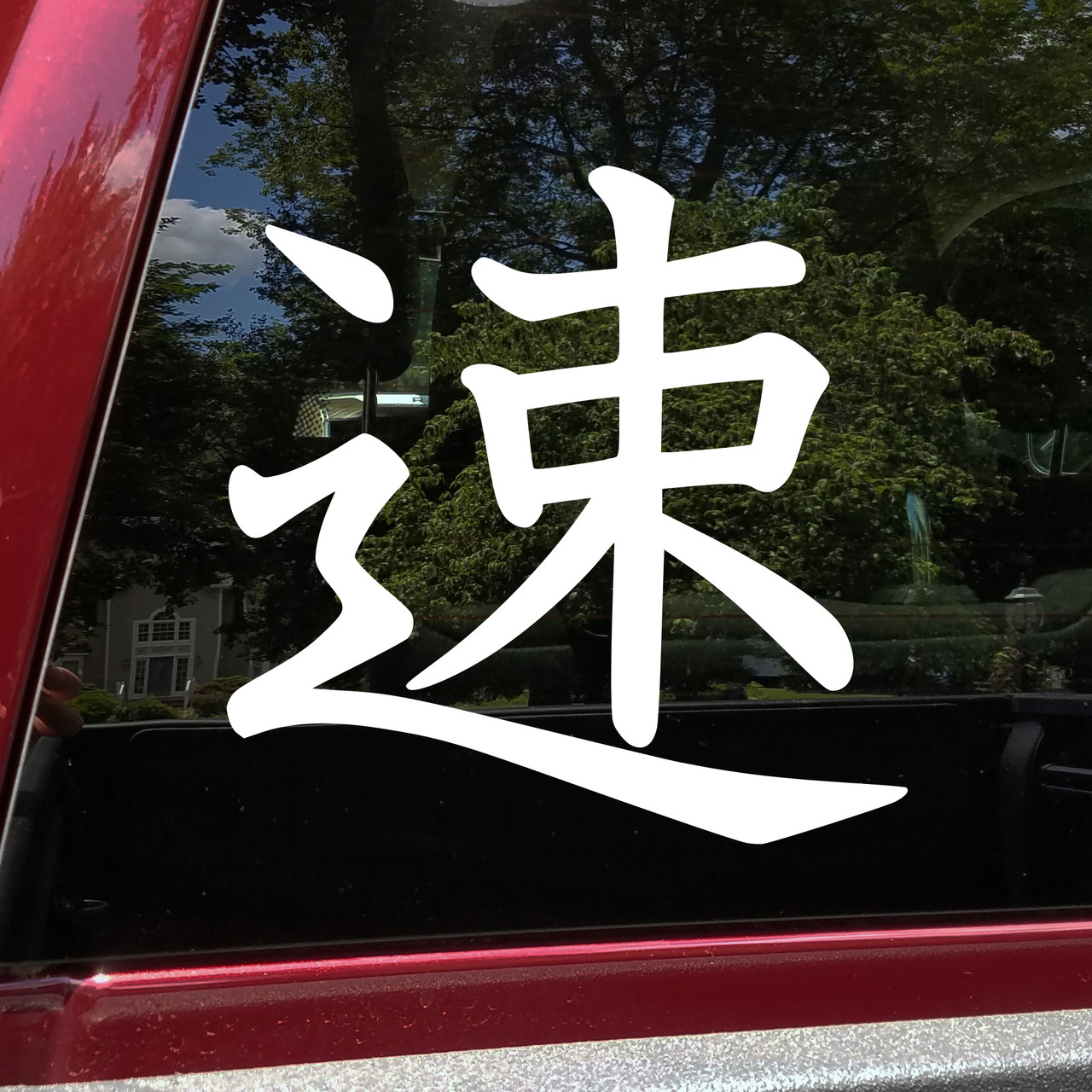 JDM Kanji Soku vinyl decal featuring Japanese speed symbol inspired by car culture