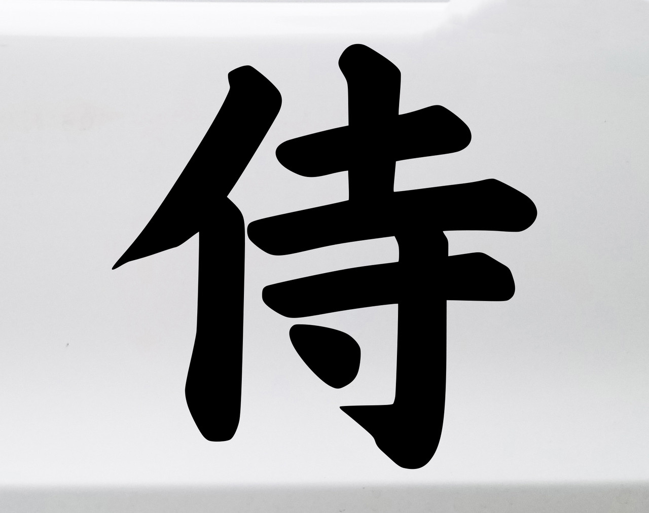 Samurai Kanji vinyl decal featuring Japanese warrior symbol inspired by JDM car culture
