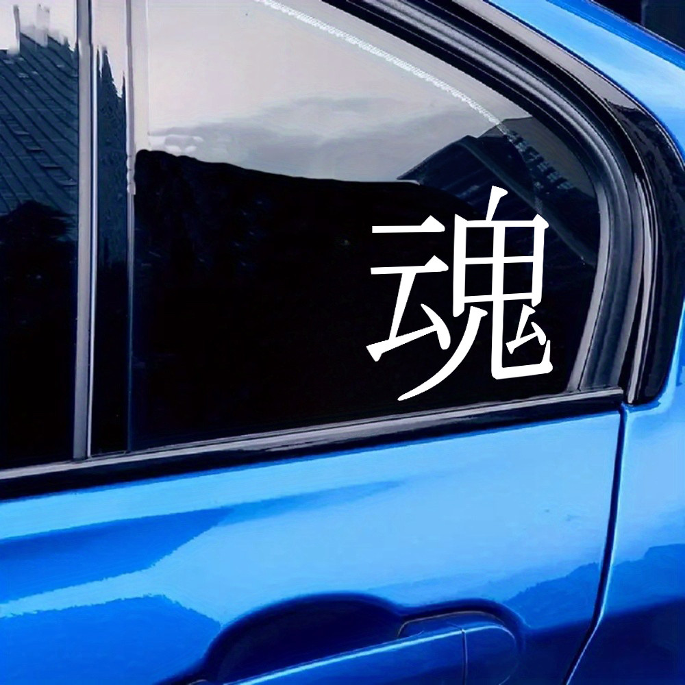 Kanji Tamashii vinyl decal featuring Japanese soul symbol inspired by JDM automotive culture