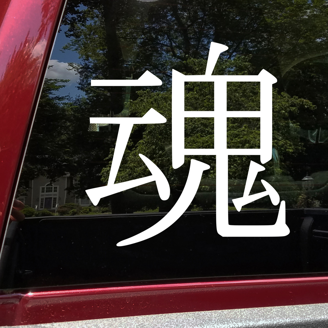 Kanji Tamashii vinyl decal featuring Japanese soul symbol inspired by JDM automotive culture