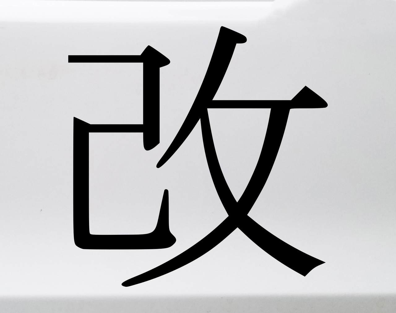 JDM Kanji Kai vinyl decal featuring Japanese modified symbol inspired by car culture
