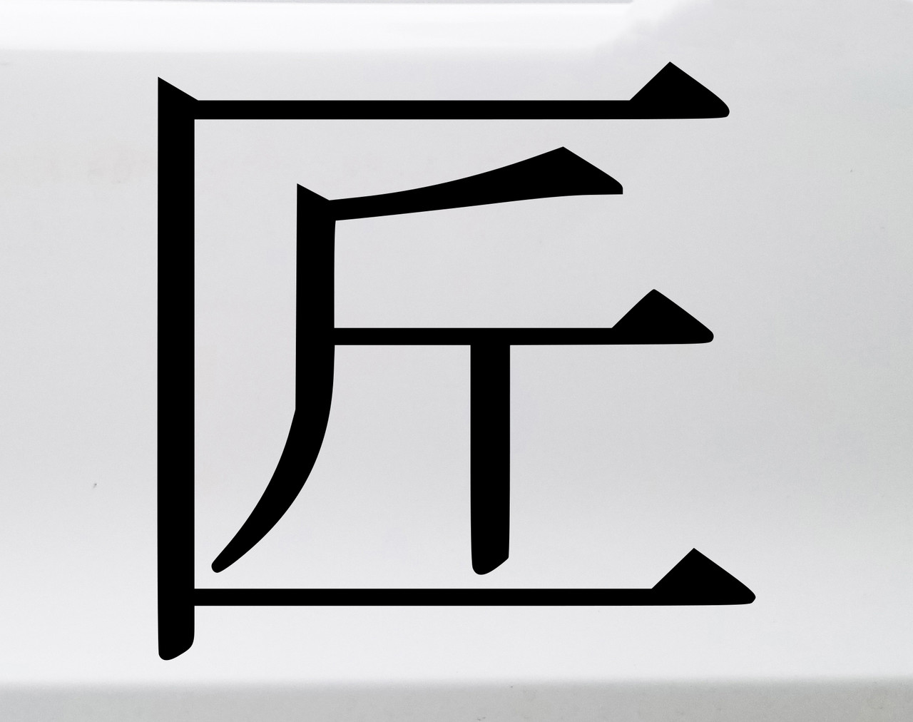 Takumi Master Craftsman vinyl decal inspired by JDM automotive build culture and precision craftsmanship