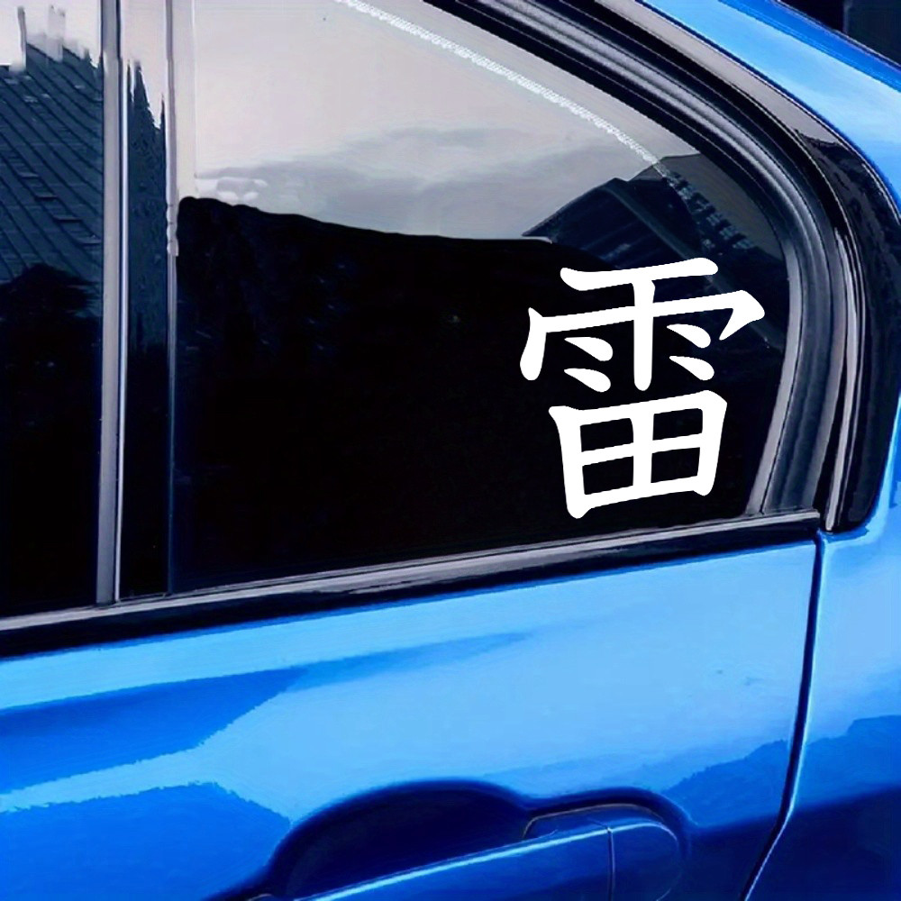 Kaminari thunder vinyl decal inspired by Japanese power symbolism and JDM automotive culture