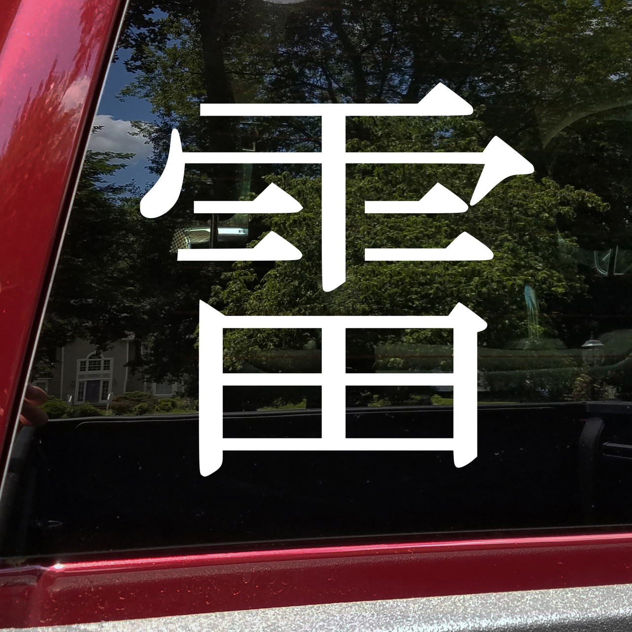 Kaminari thunder vinyl decal inspired by Japanese power symbolism and JDM automotive culture
