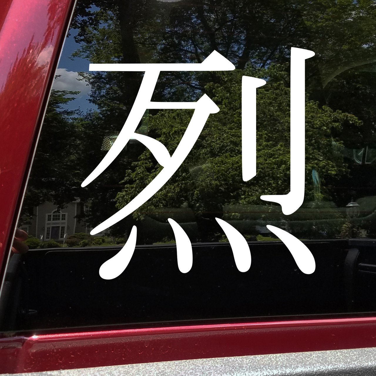 Retsu fierce vinyl decal inspired by Japanese aggressive symbolism and JDM automotive culture
