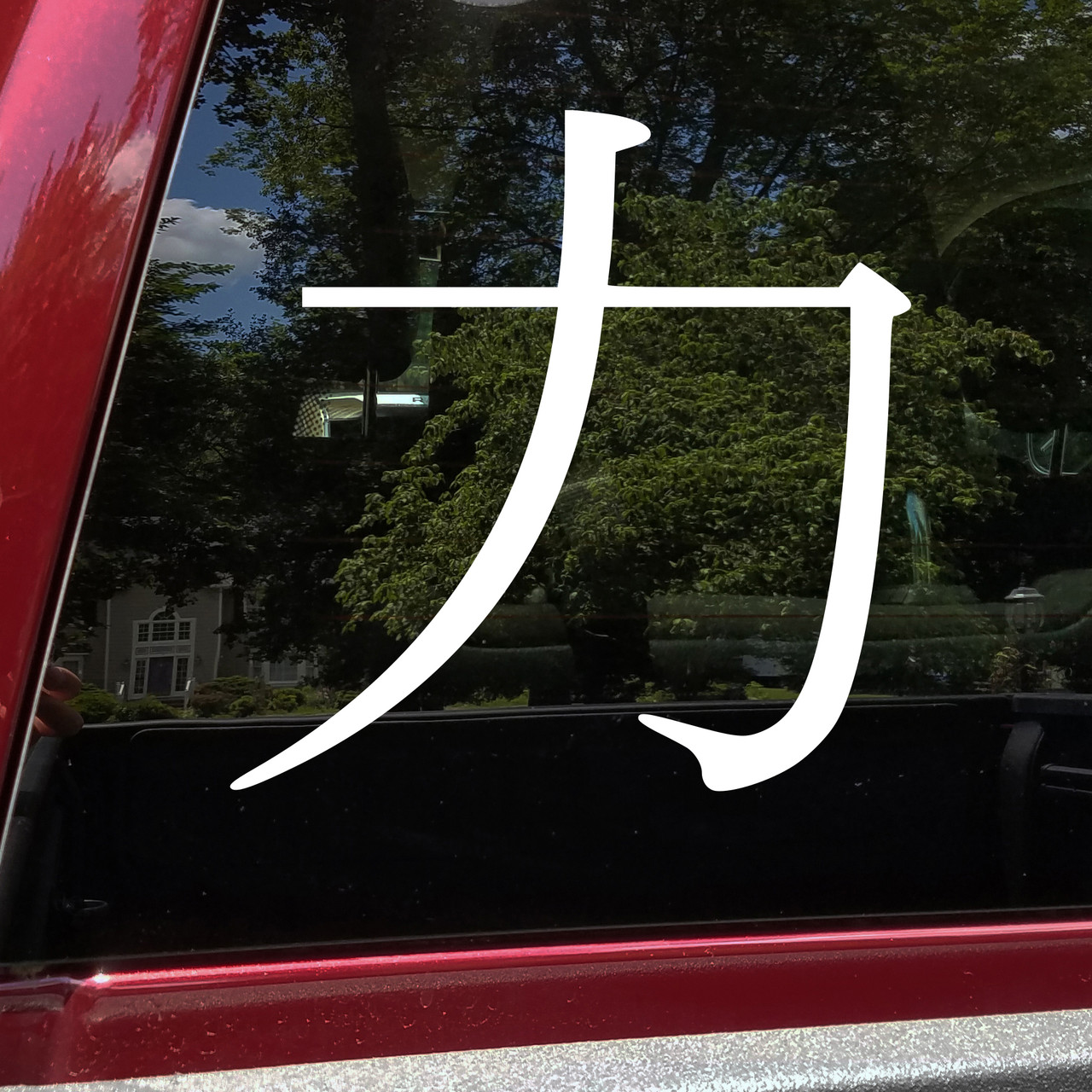 Power Chikara vinyl decal inspired by Japanese strength symbolism for JDM car and motorcycle culture