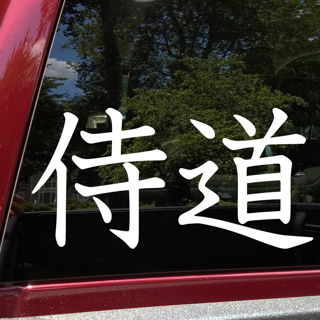 Samurai Way Samurai Do vinyl decal inspired by JDM automotive build discipline and philosophy