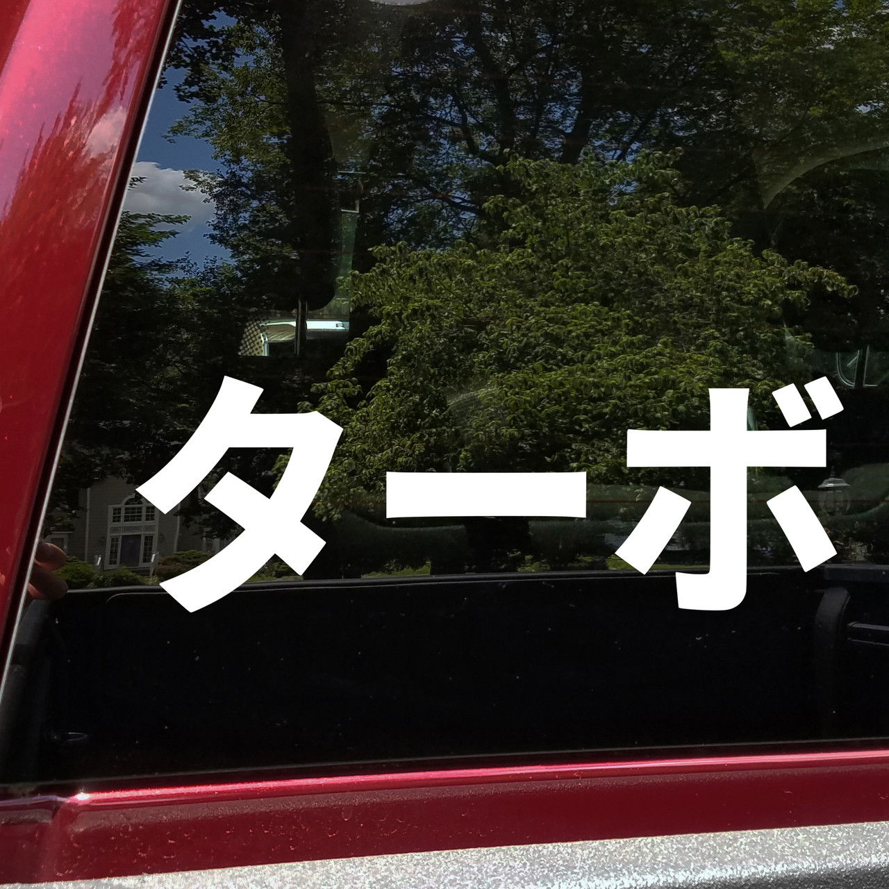 Katakana turbo vinyl decal inspired by JDM automotive boost culture and performance style
